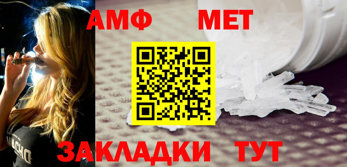 Amphetamine VHQ Великие Луки