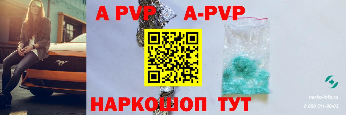 Альфа ПВП крисы CK  Вход с VPN  Альфа ПВП Crystall  Великие Луки  Альфа ПВП  Alpha PVP Соль 