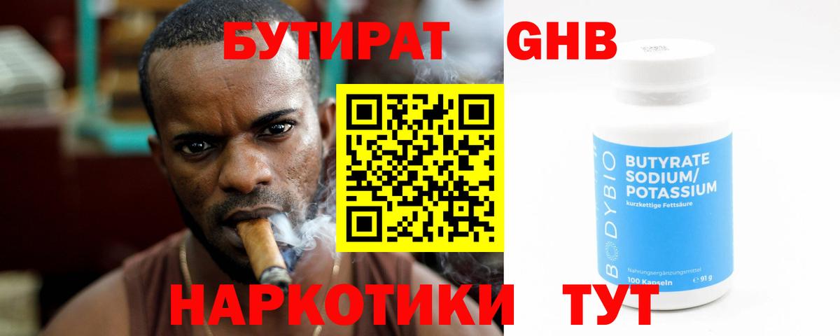 Великие Луки  БУТИРАТ оксана  Вход с VPN 