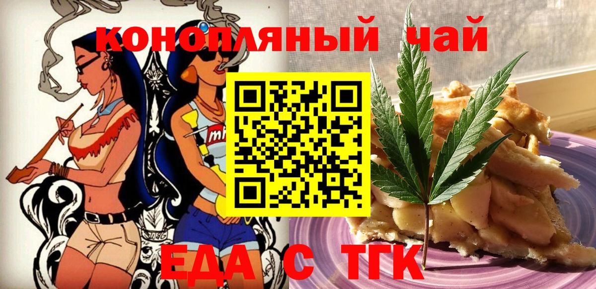Печенье с ТГК конопля Великие Луки