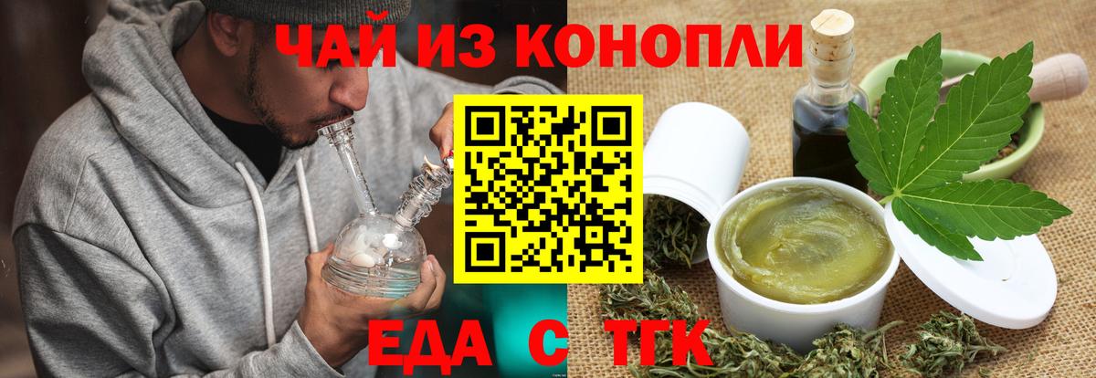 Canna-Cookies конопля  Вход с VPN  Великие Луки 