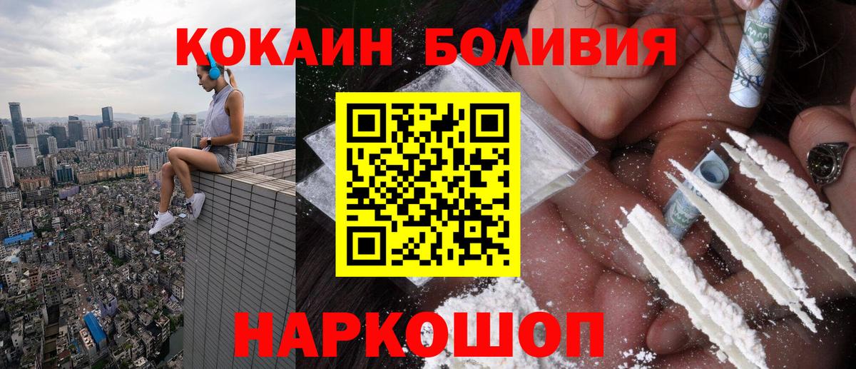 Великие Луки  Кокаин Боливия  Кокаин  COCAIN Боливия  Вход с VPN 