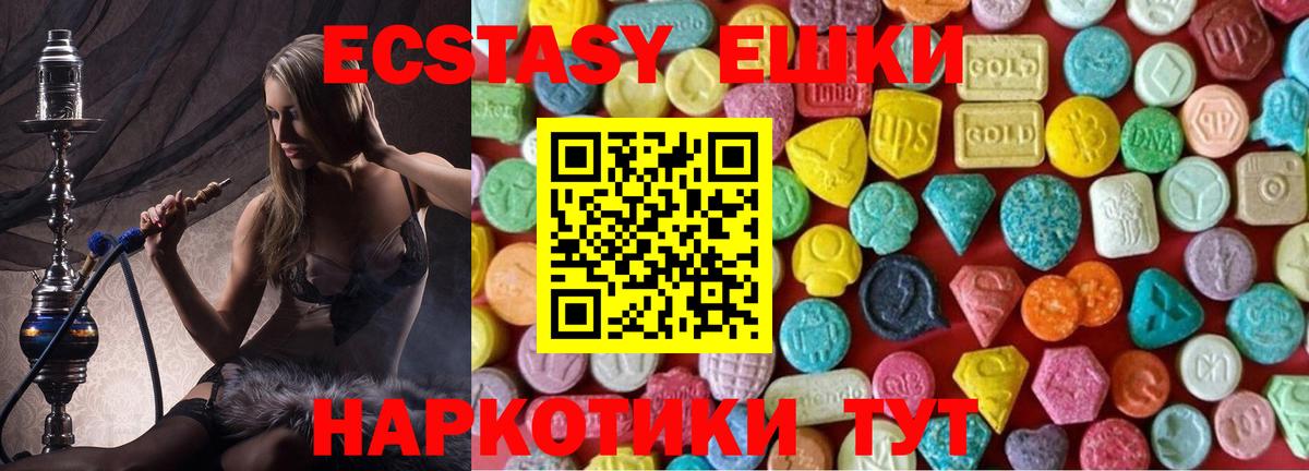 Великие Луки  ЭКСТАЗИ 300 mg  мега   Вход с VPN  Экстази TESLA 