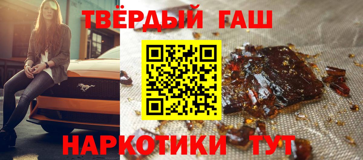 ГАШ гашик Великие Луки