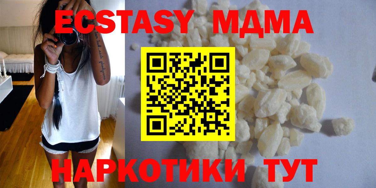 Великие Луки  MDMA crystal  Вход с VPN  MDMA  MDMA Molly 