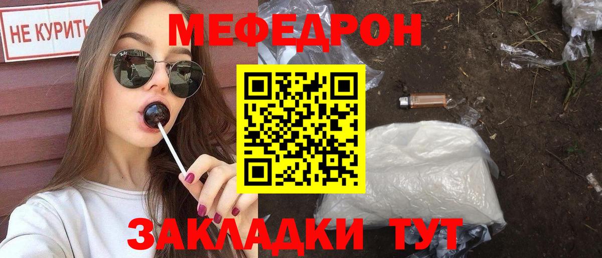 МЕФ Великие Луки