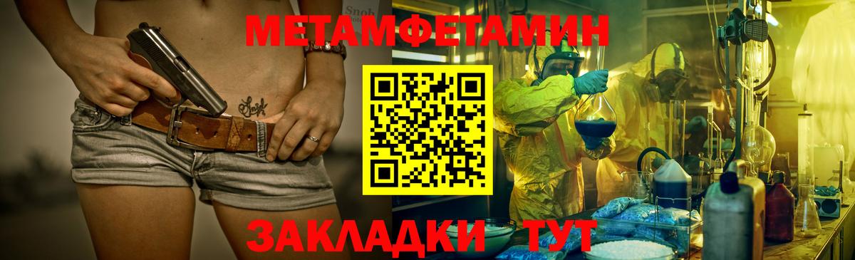 Первитин пудра Великие Луки