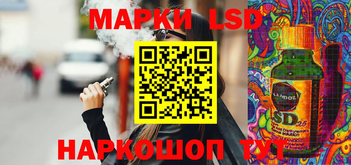 Марки NBOMe 1,5мг Великие Луки