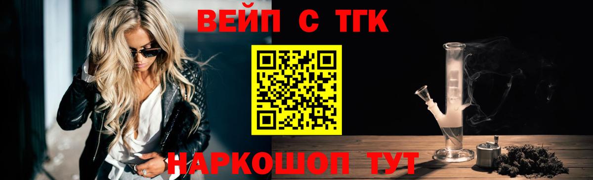 ТГК концентрат Великие Луки